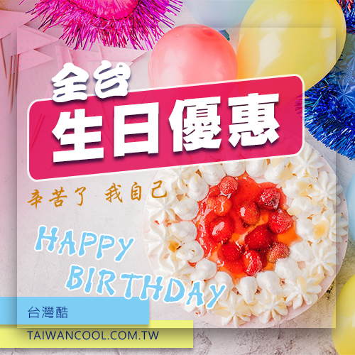 薄多義「幾歲生日送幾隻雞翅」優惠回歸